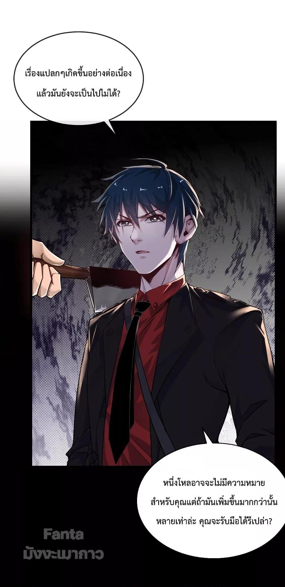 Start Of The Red Moon ตอนที่ 15 44
