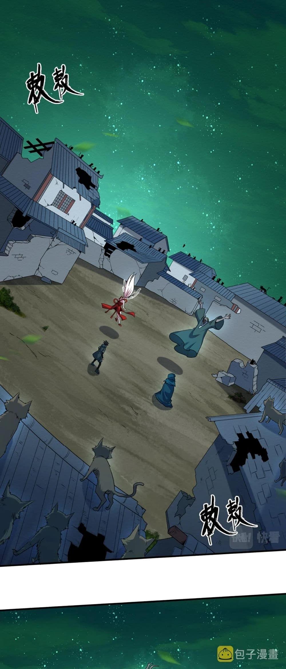 The Age of Ghost Spirits ตอนที่ 10 44