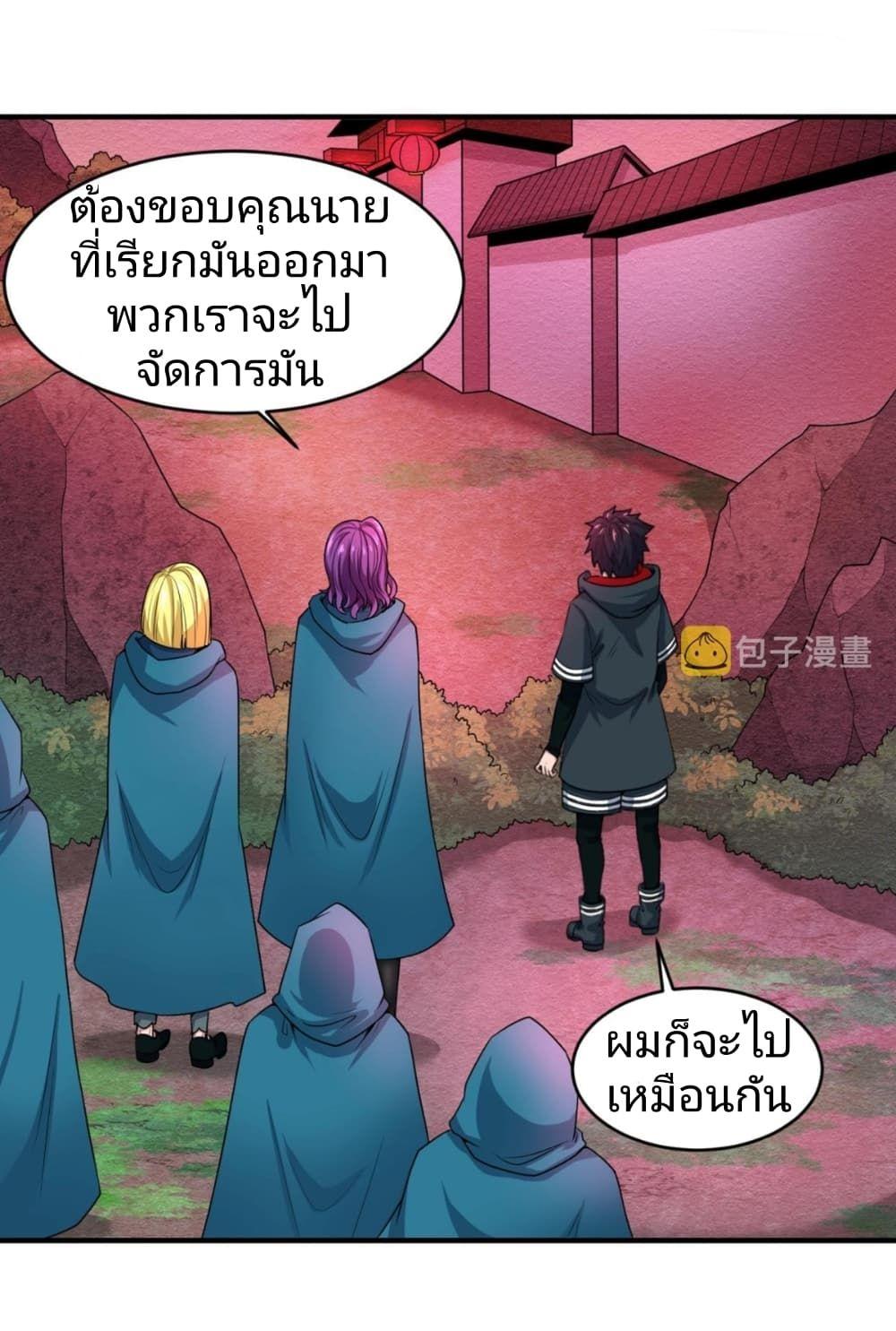 The Age of Ghost Spirits ตอนที่ 12 44