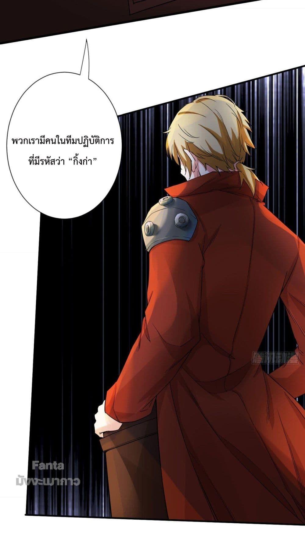 Start Of The Red Moon ตอนที่ 6 44