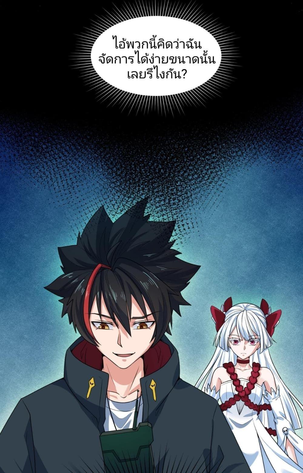 The Age of Ghost Spirits ตอนที่ 9 44