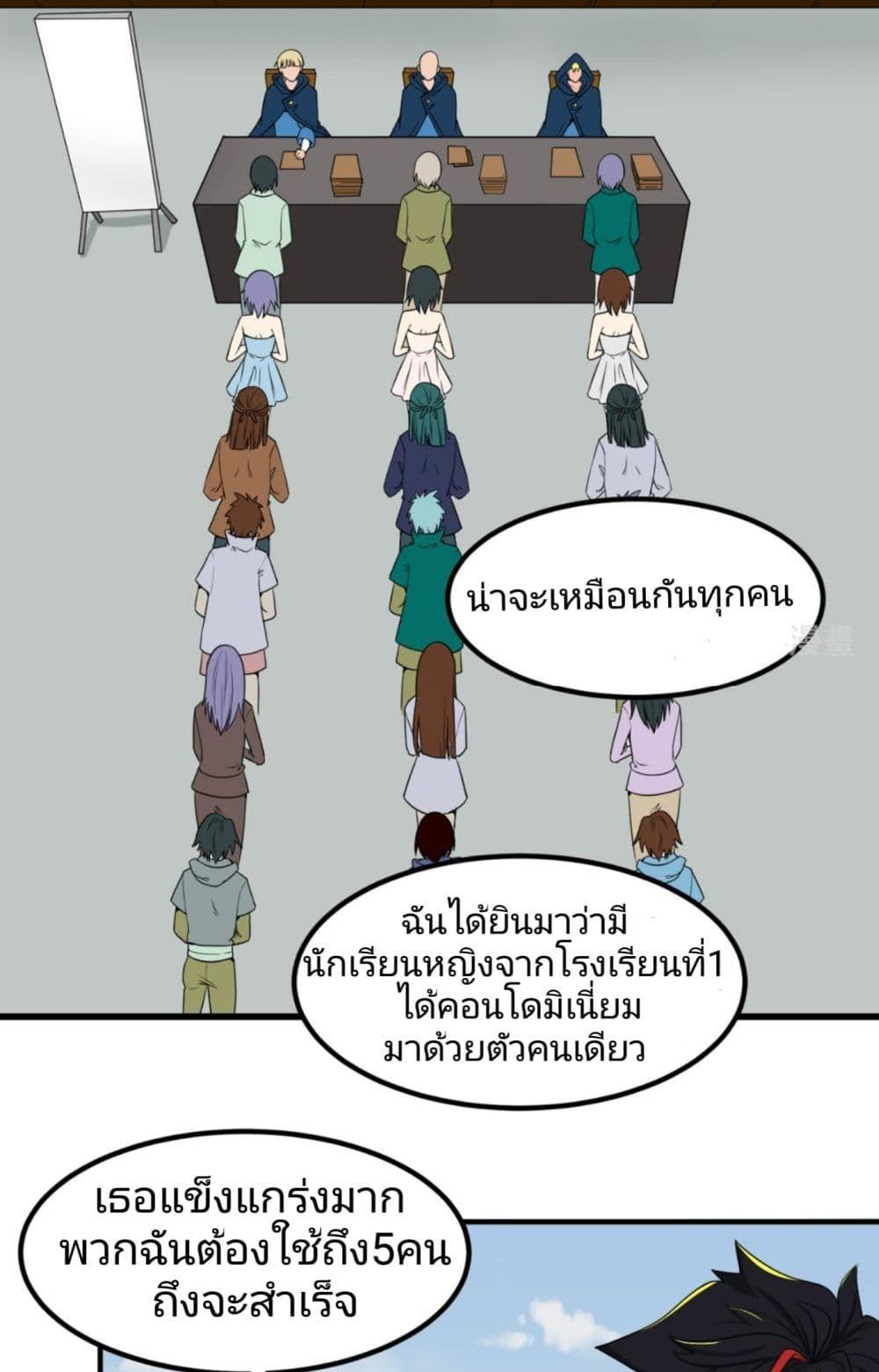 The Age of Ghost Spirits ตอนที่ 5 44