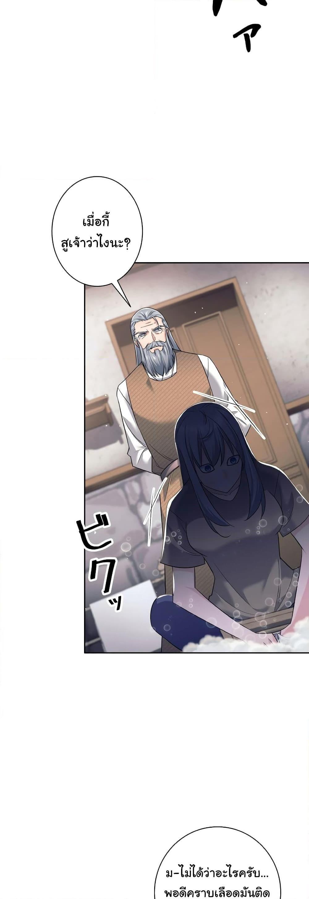 I Quit the Hero’s Party ตอนที่ 22 44