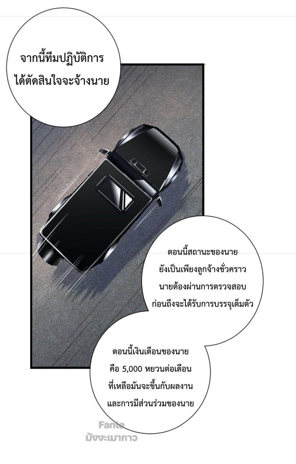 Start Of The Red Moon ตอนที่ 7 44