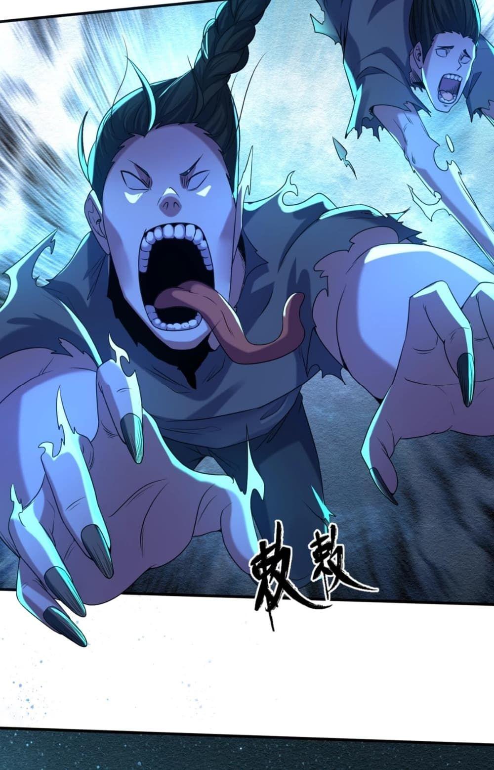 The Age of Ghost Spirits ตอนที่ 8 44