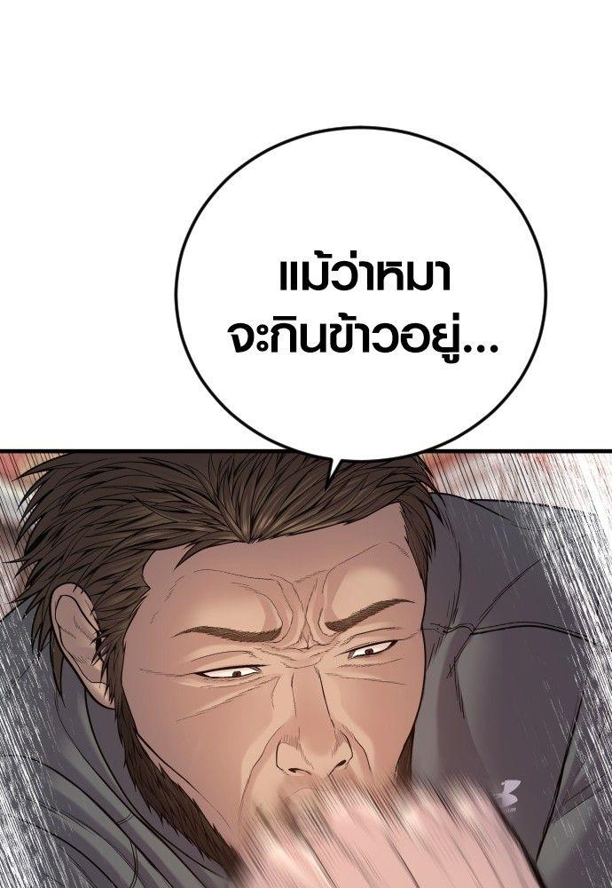 Juvenile Offender ตอนที่ 50 44