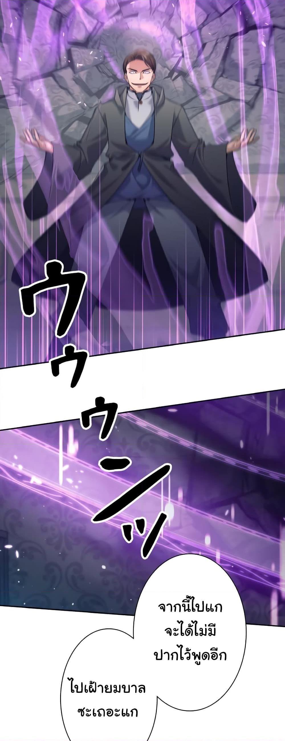 I Quit the Hero’s Party ตอนที่ 21 44