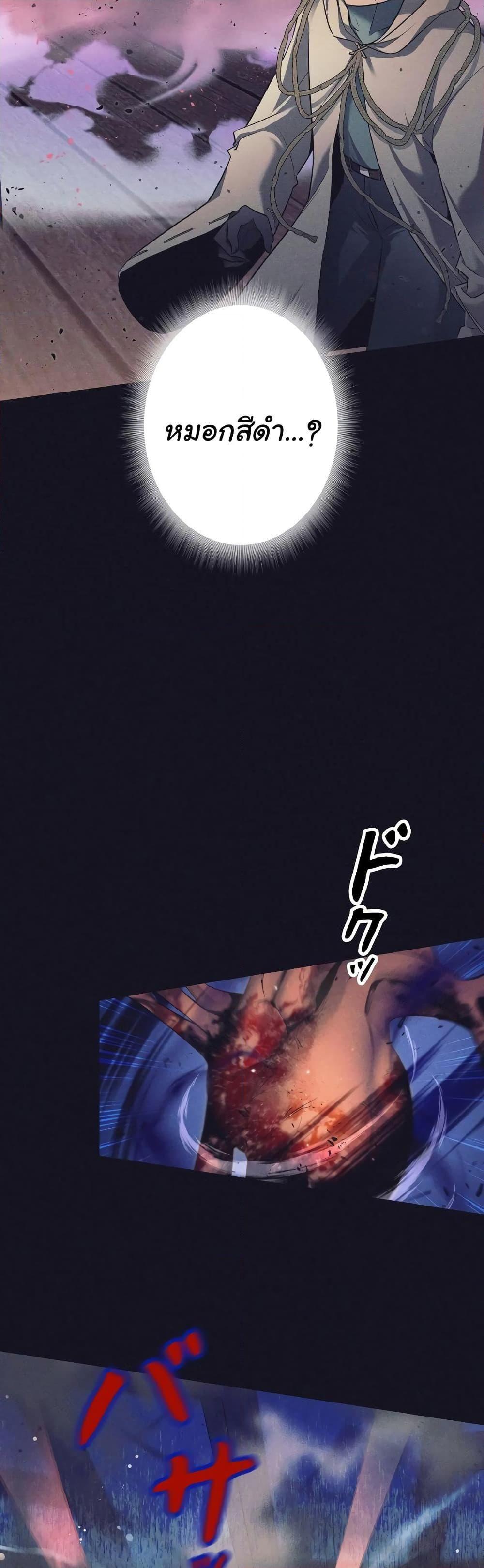 I Quit the Hero’s Party ตอนที่ 13 44