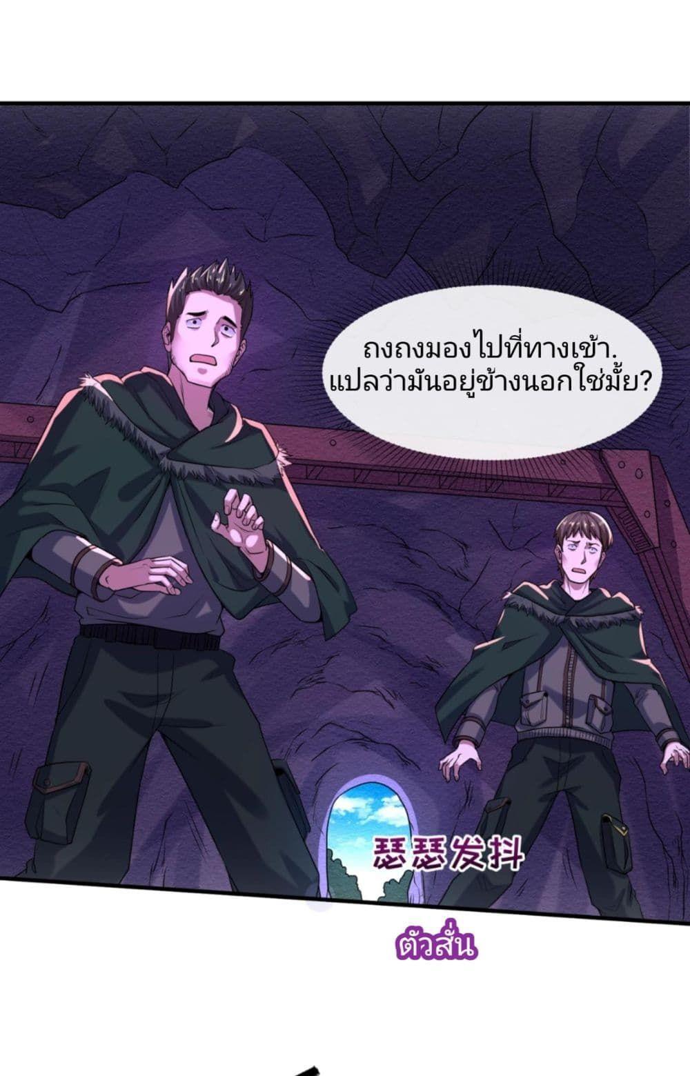 The Age of Ghost Spirits ตอนที่ 6 45