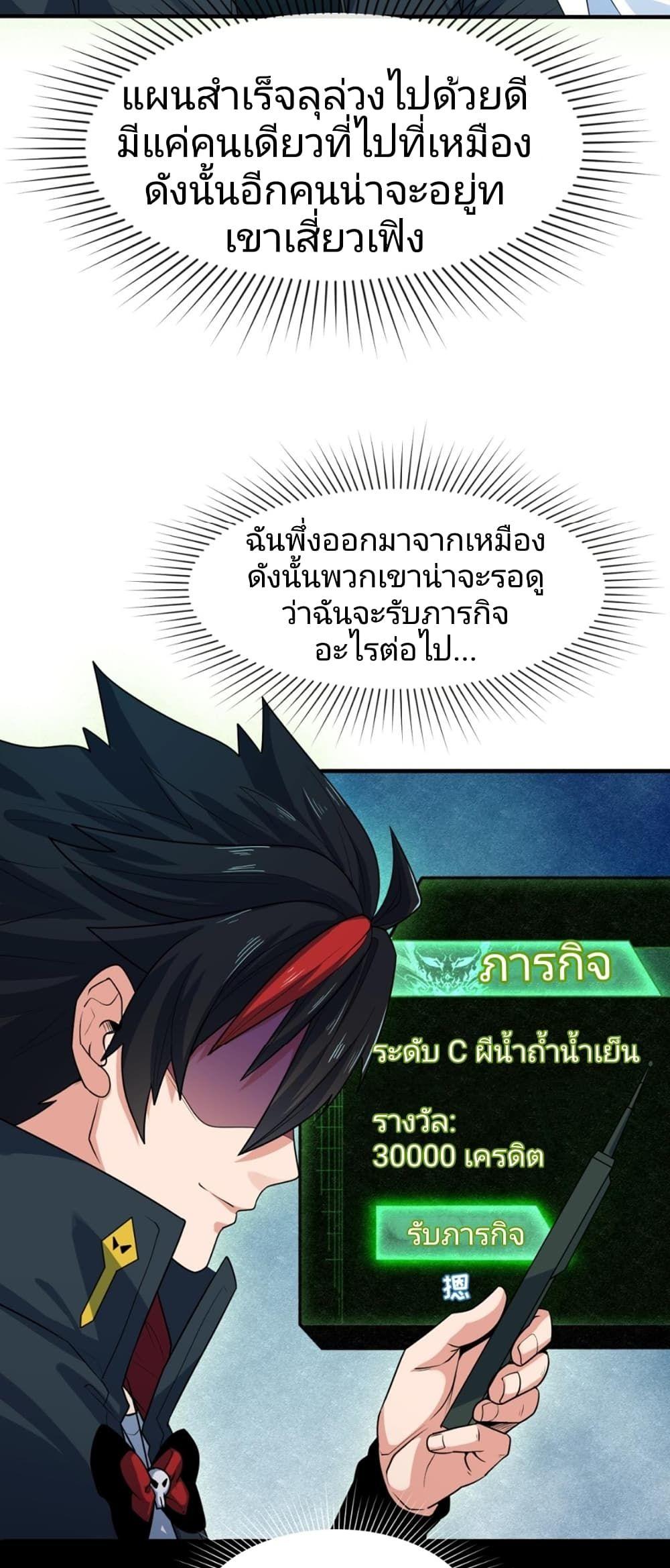 The Age of Ghost Spirits ตอนที่ 9 45