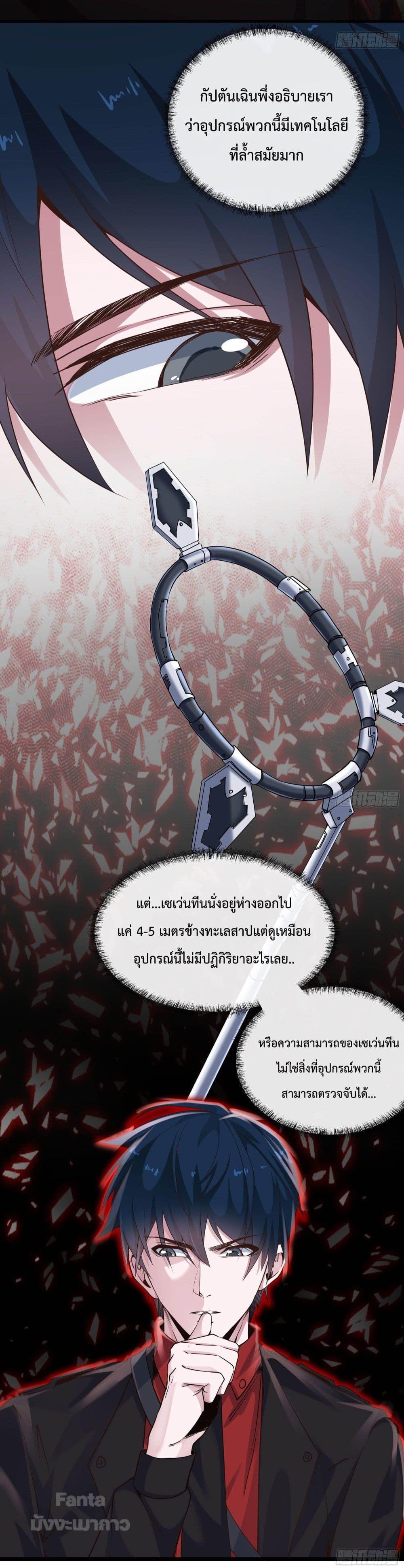 Start Of The Red Moon ตอนที่ 17 4