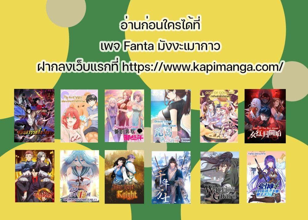 Start Of The Red Moon ตอนที่ 10 45