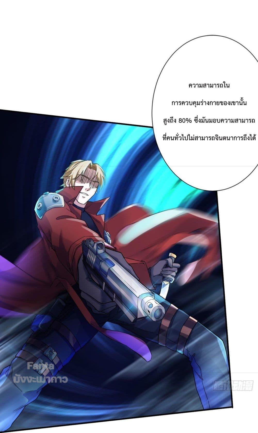 Start Of The Red Moon ตอนที่ 6 45
