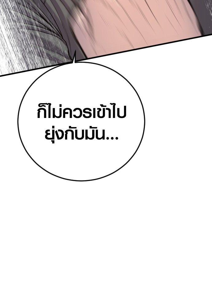 Juvenile Offender ตอนที่ 50 45