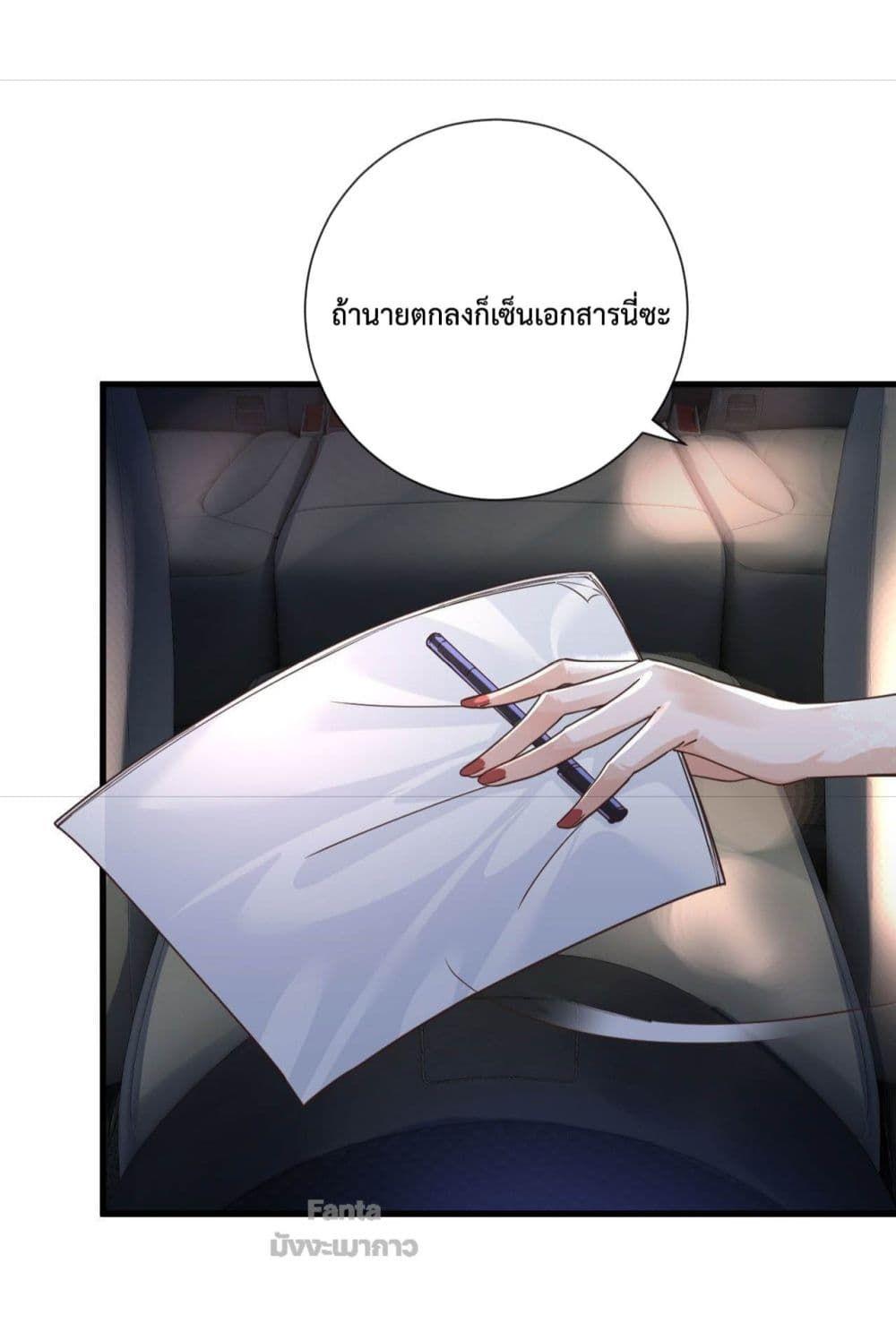 Start Of The Red Moon ตอนที่ 7 45