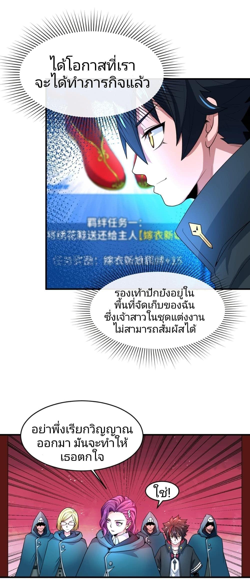 The Age of Ghost Spirits ตอนที่ 12 45