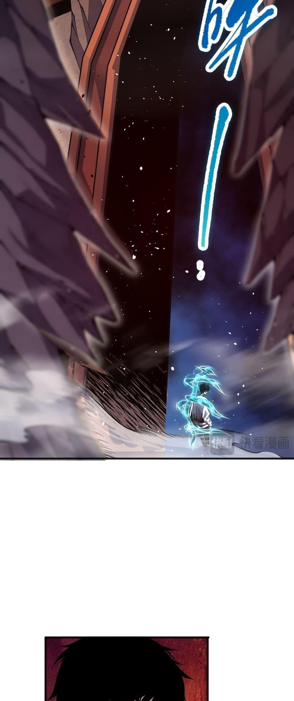 Disastrous Necromancer ตอนที่ 88 45