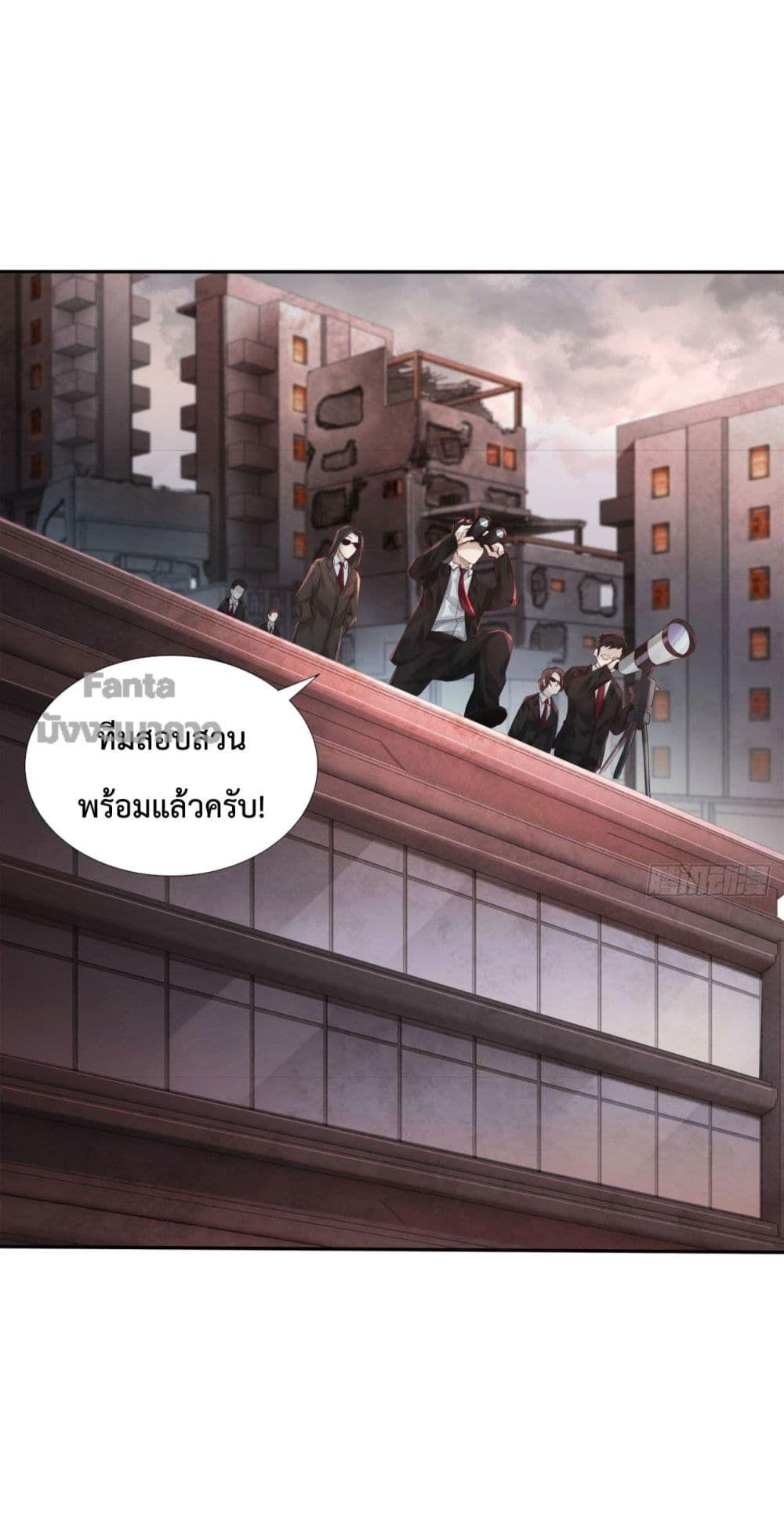 Start Of The Red Moon ตอนที่ 2 45