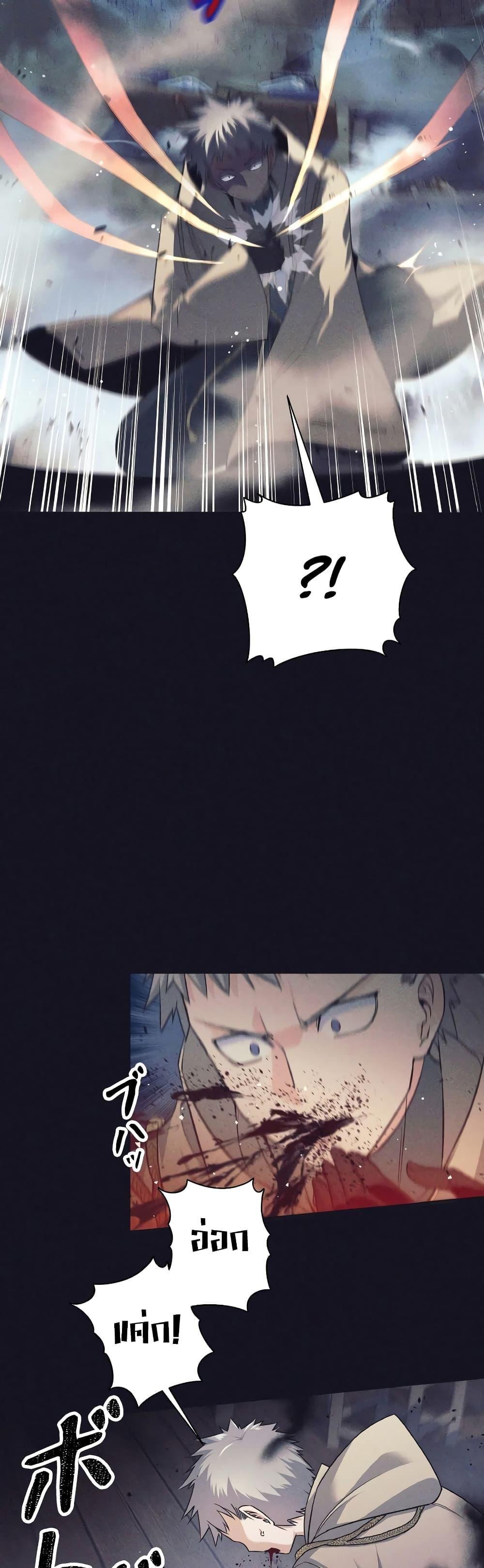 I Quit the Hero’s Party ตอนที่ 13 45