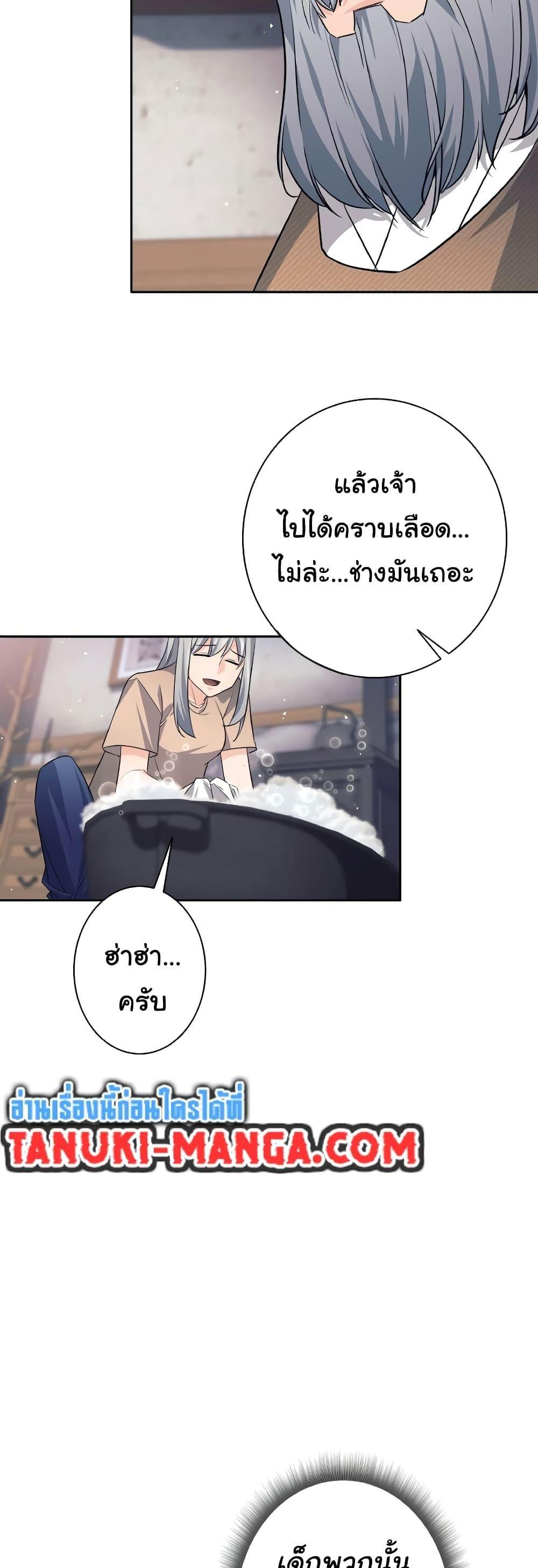 I Quit the Hero’s Party ตอนที่ 22 46