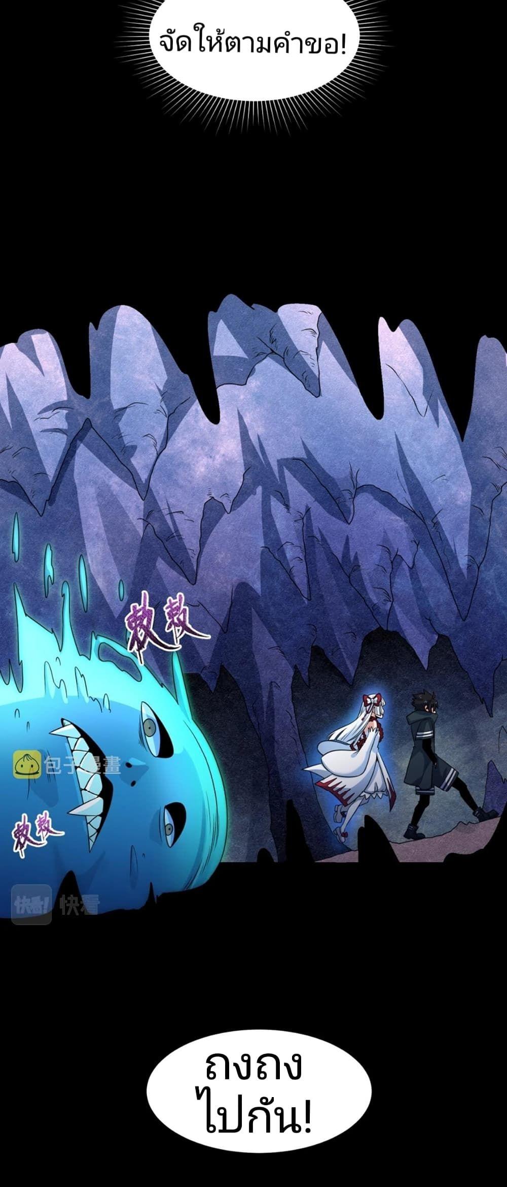 The Age of Ghost Spirits ตอนที่ 9 46