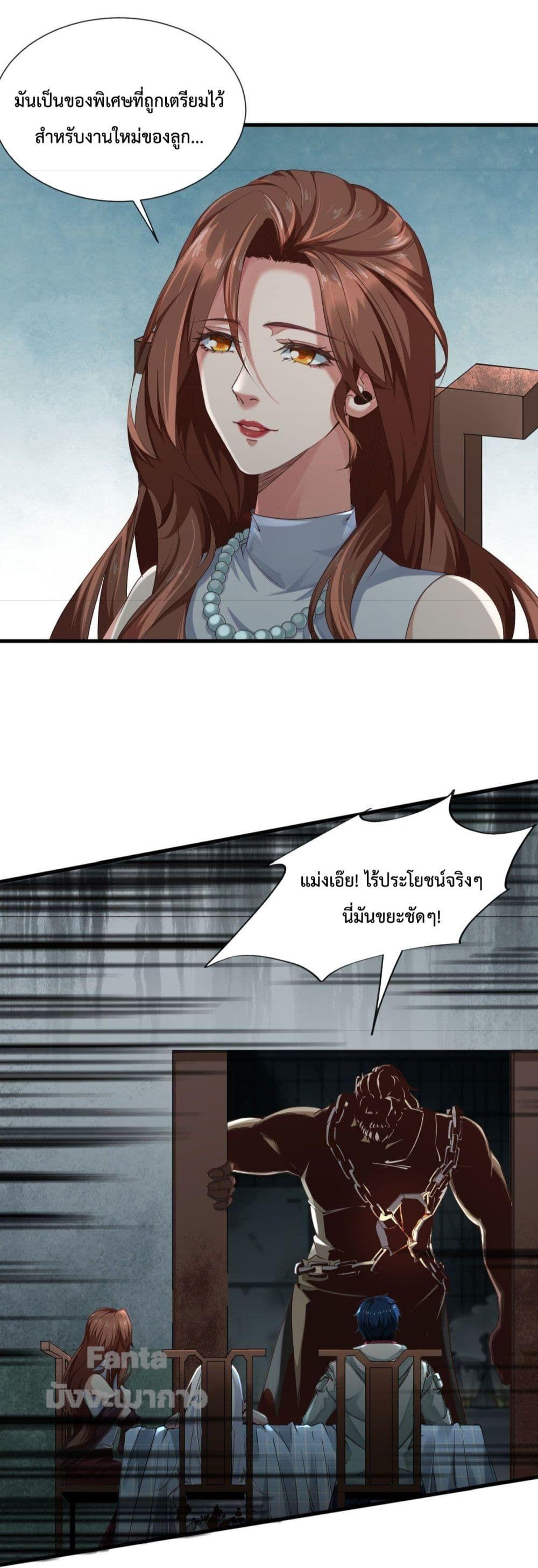 Start Of The Red Moon ตอนที่ 9 46