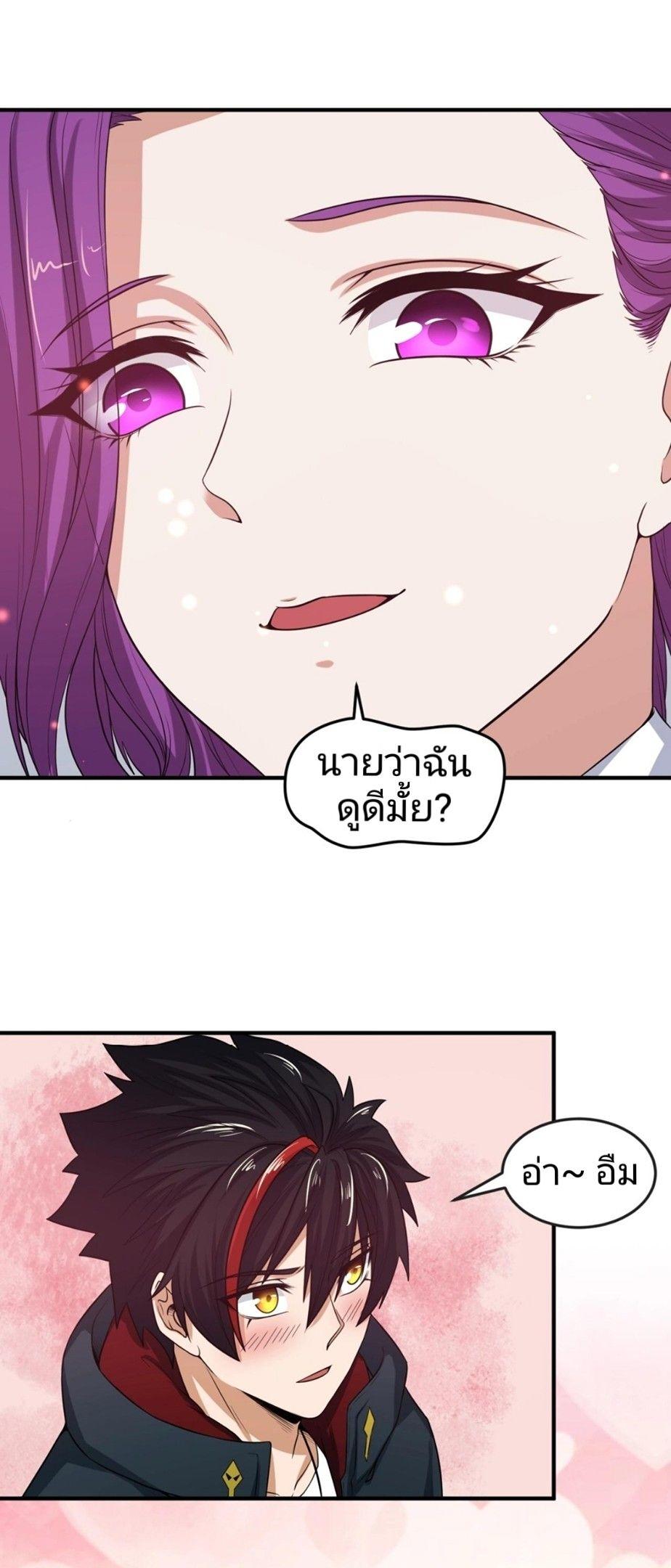 The Age of Ghost Spirits ตอนที่ 17 46