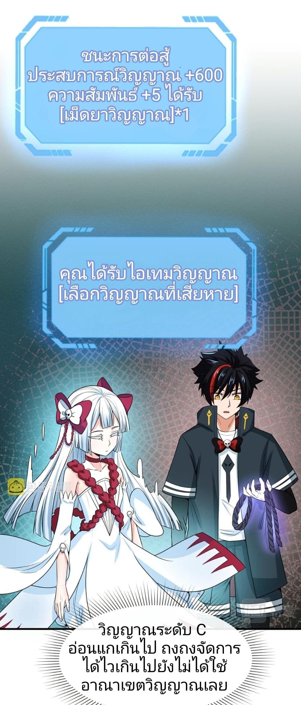 The Age of Ghost Spirits ตอนที่ 8 46