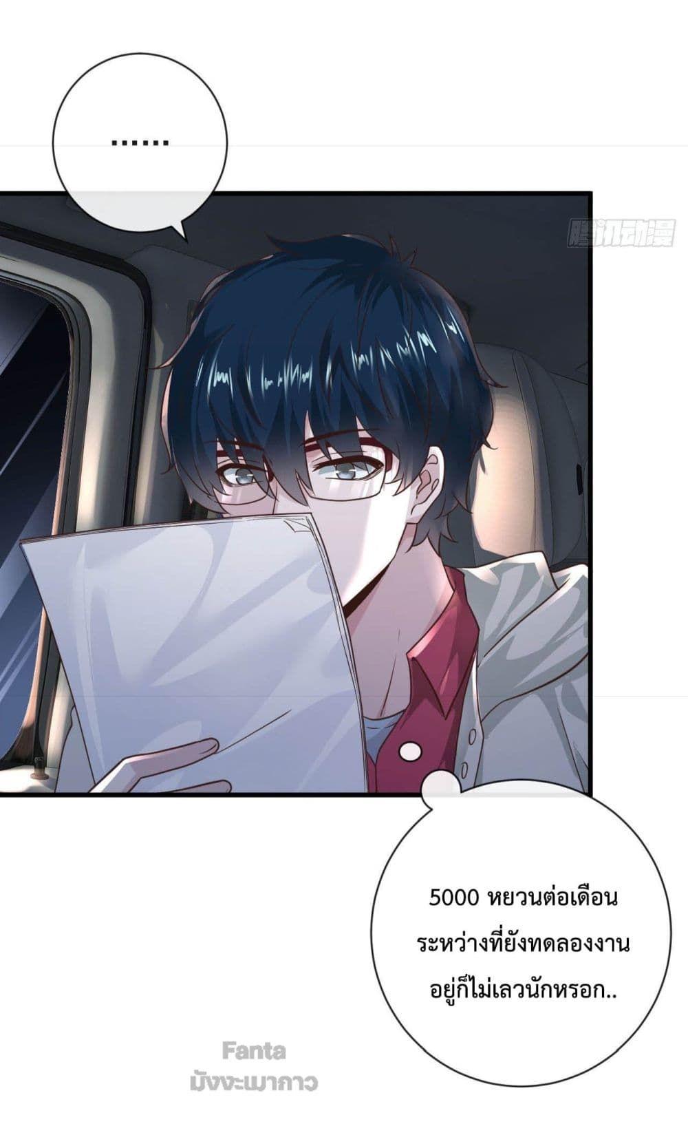 Start Of The Red Moon ตอนที่ 7 46