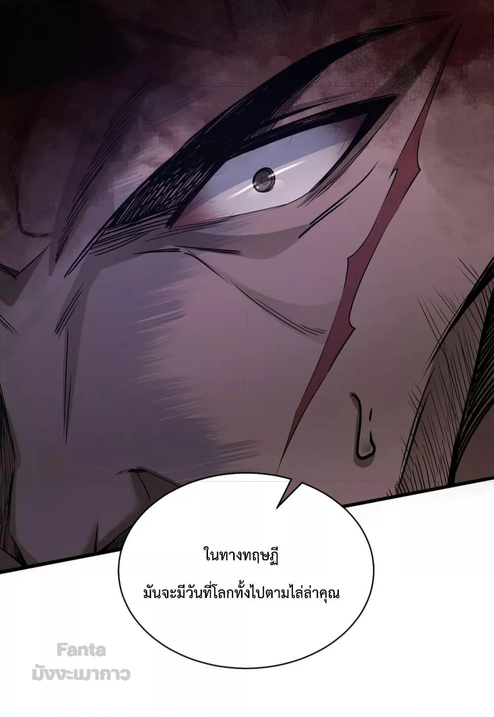 Start Of The Red Moon ตอนที่ 15 46