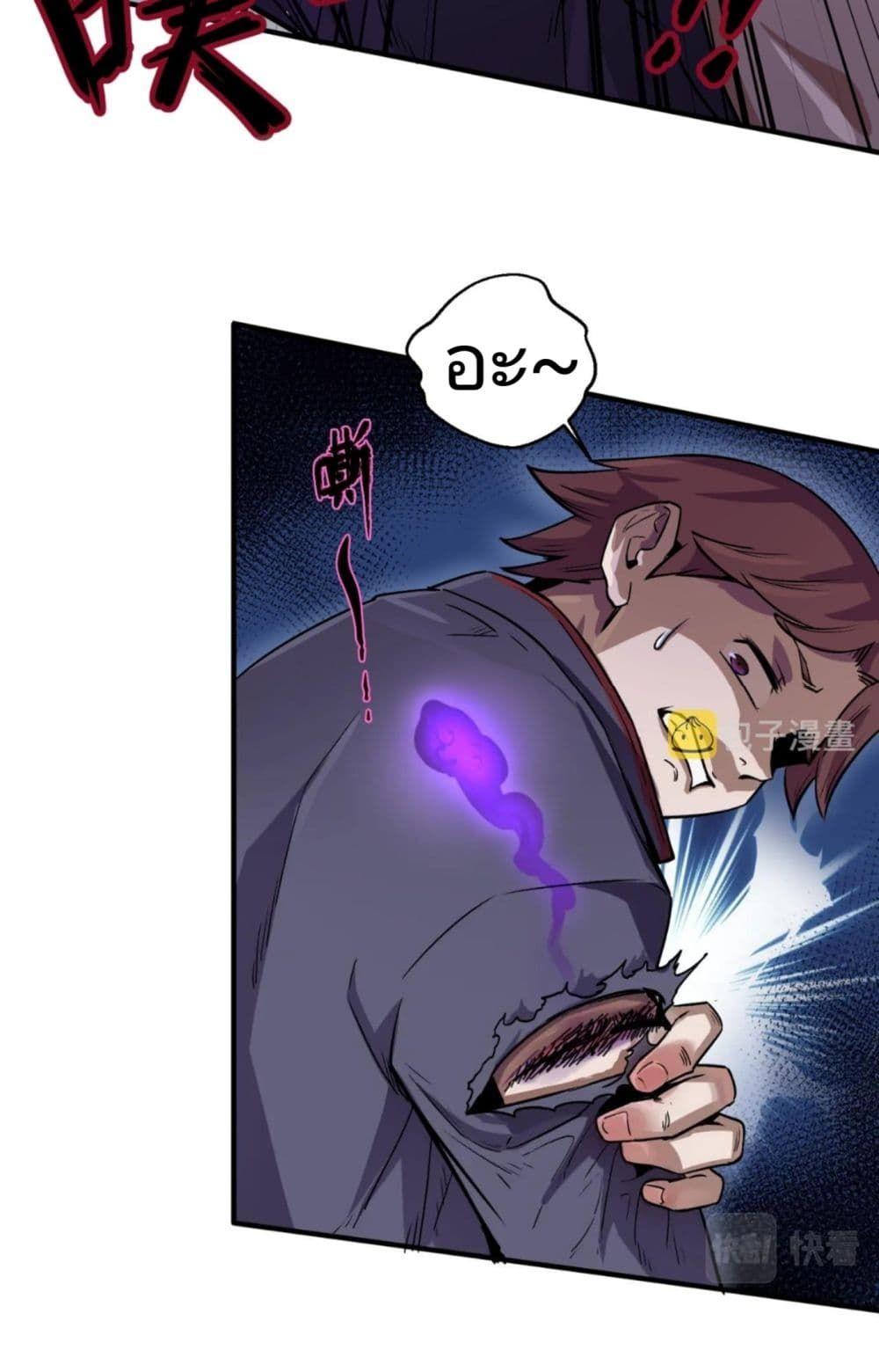 The Age of Ghost Spirits ตอนที่ 1 46