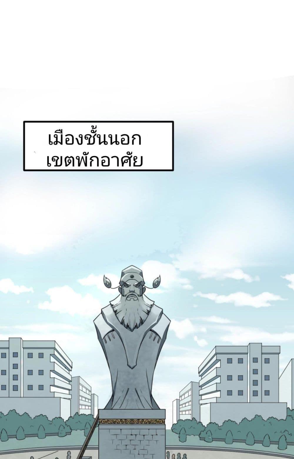 The Age of Ghost Spirits ตอนที่ 7 46