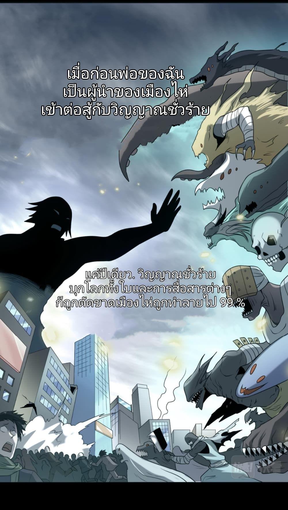The Age of Ghost Spirits ตอนที่ 40 4