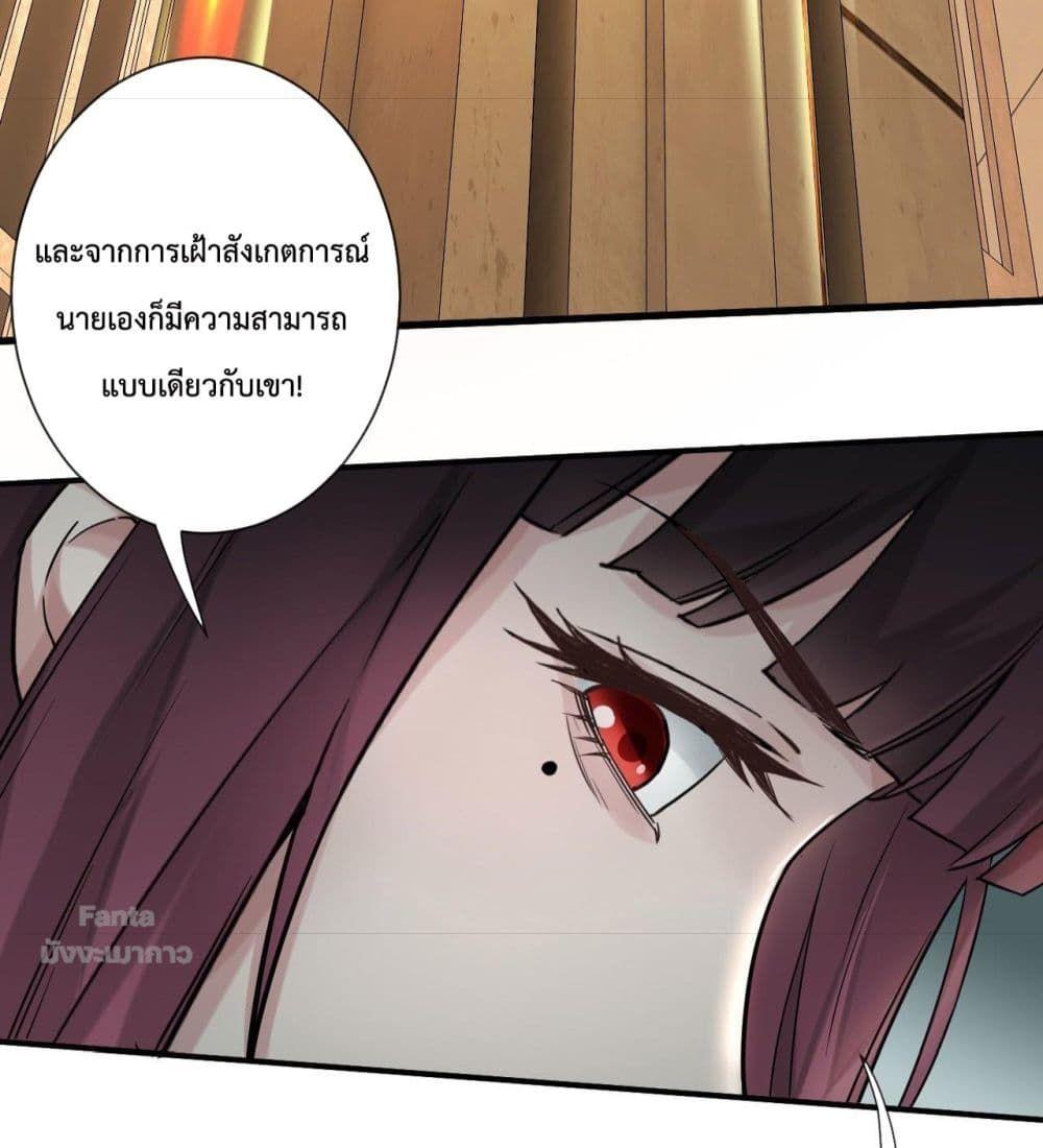 Start Of The Red Moon ตอนที่ 6 47
