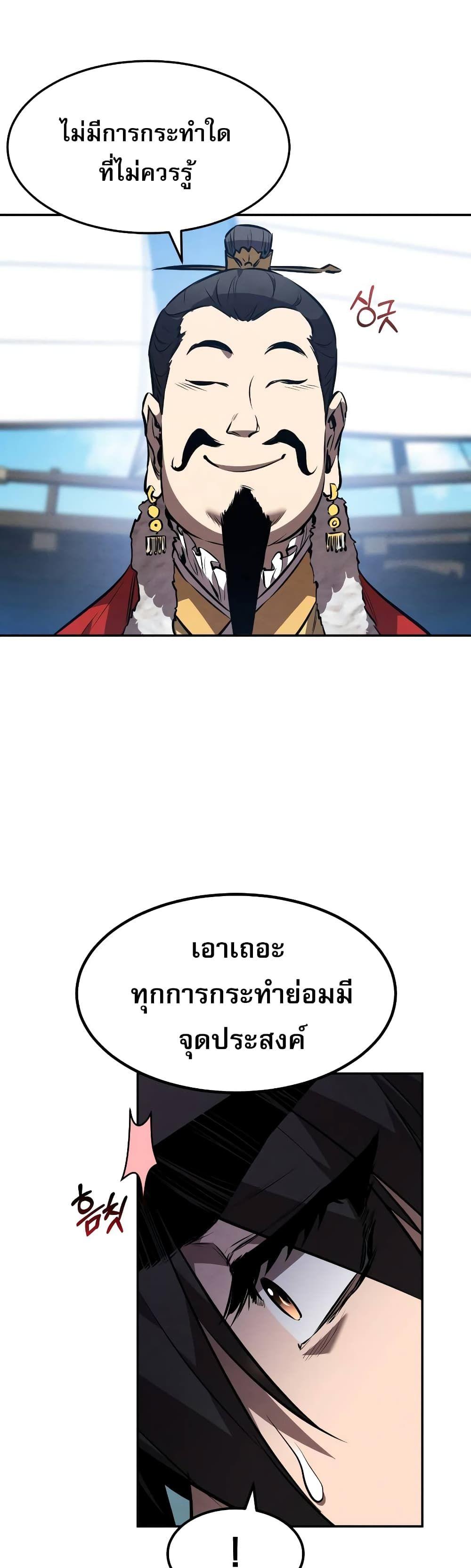 Reincarnated Escort Warrior ตอนที่ 41 47