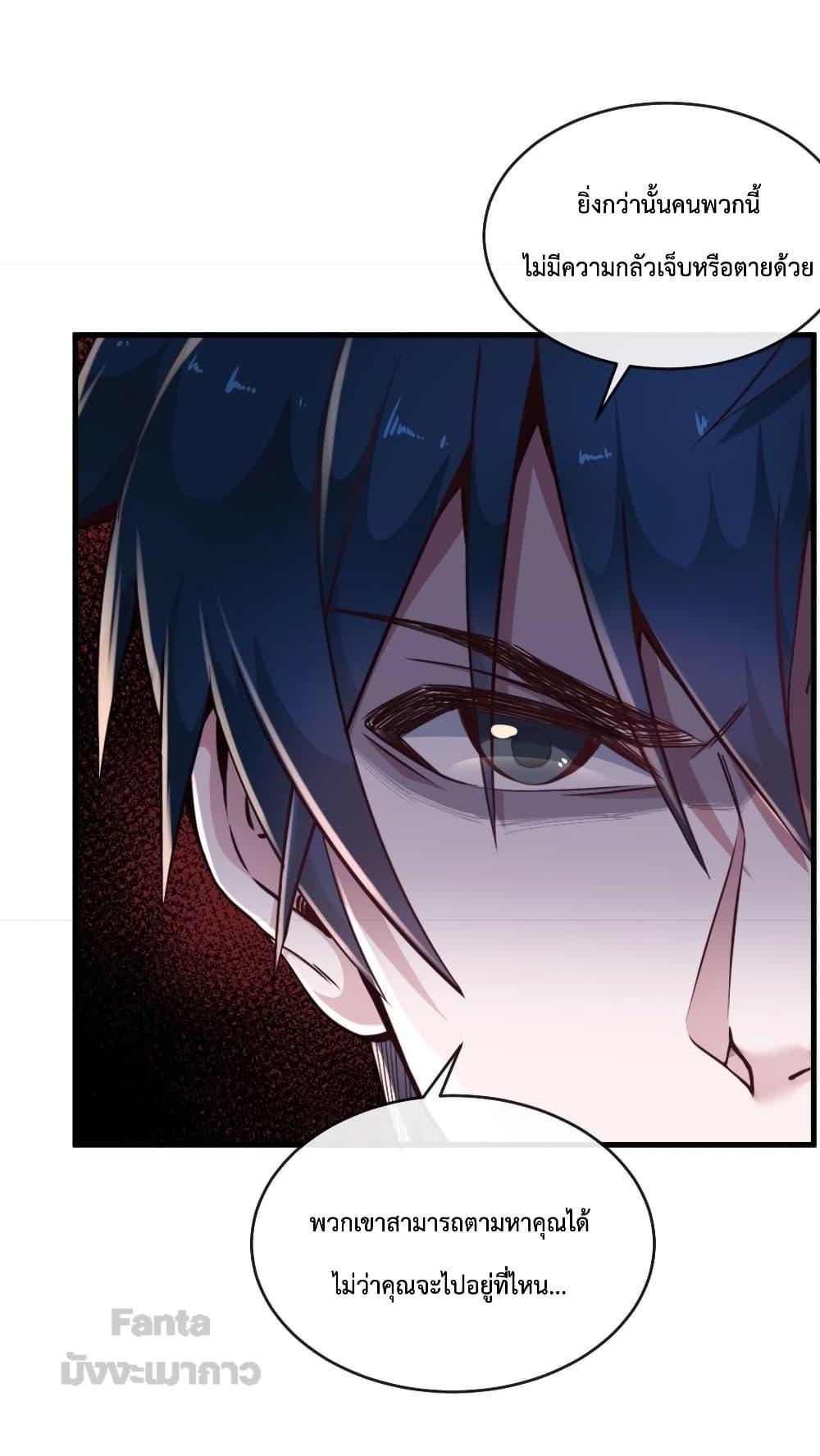 Start Of The Red Moon ตอนที่ 15 47