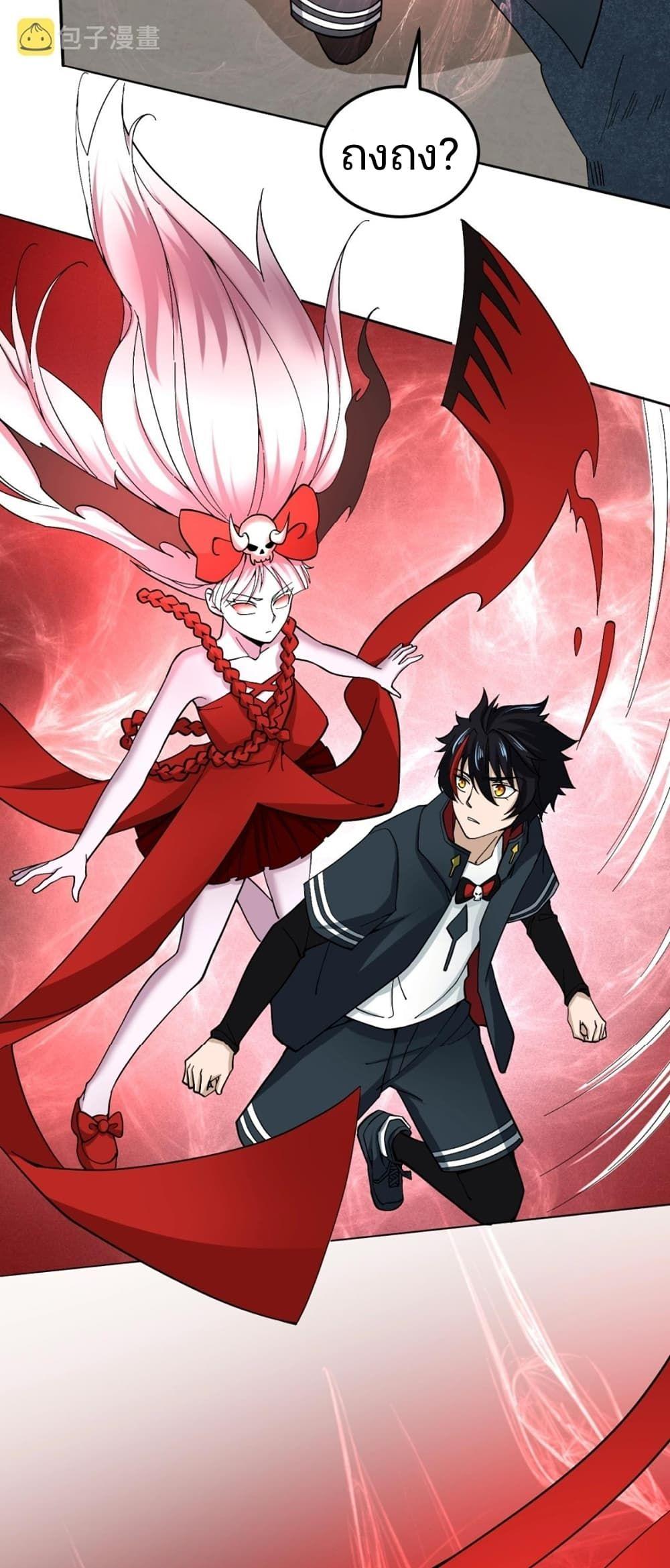 The Age of Ghost Spirits ตอนที่ 10 4