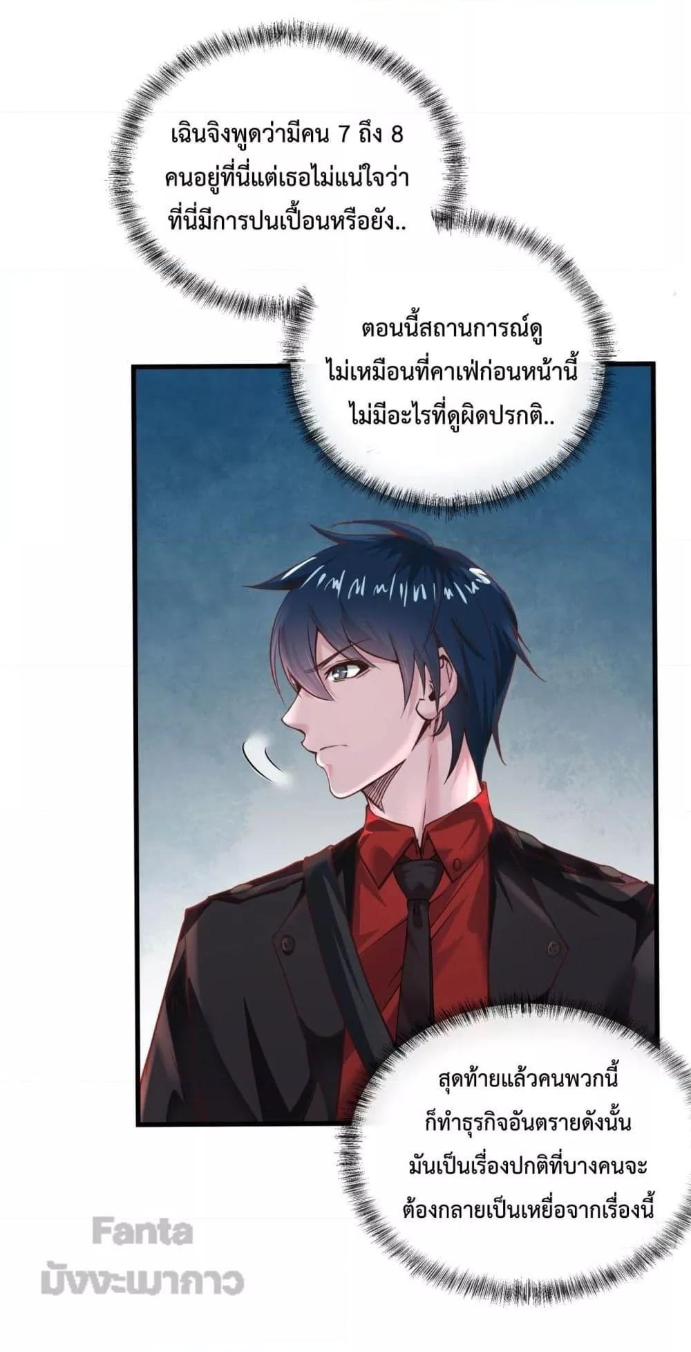 Start Of The Red Moon ตอนที่ 12 47