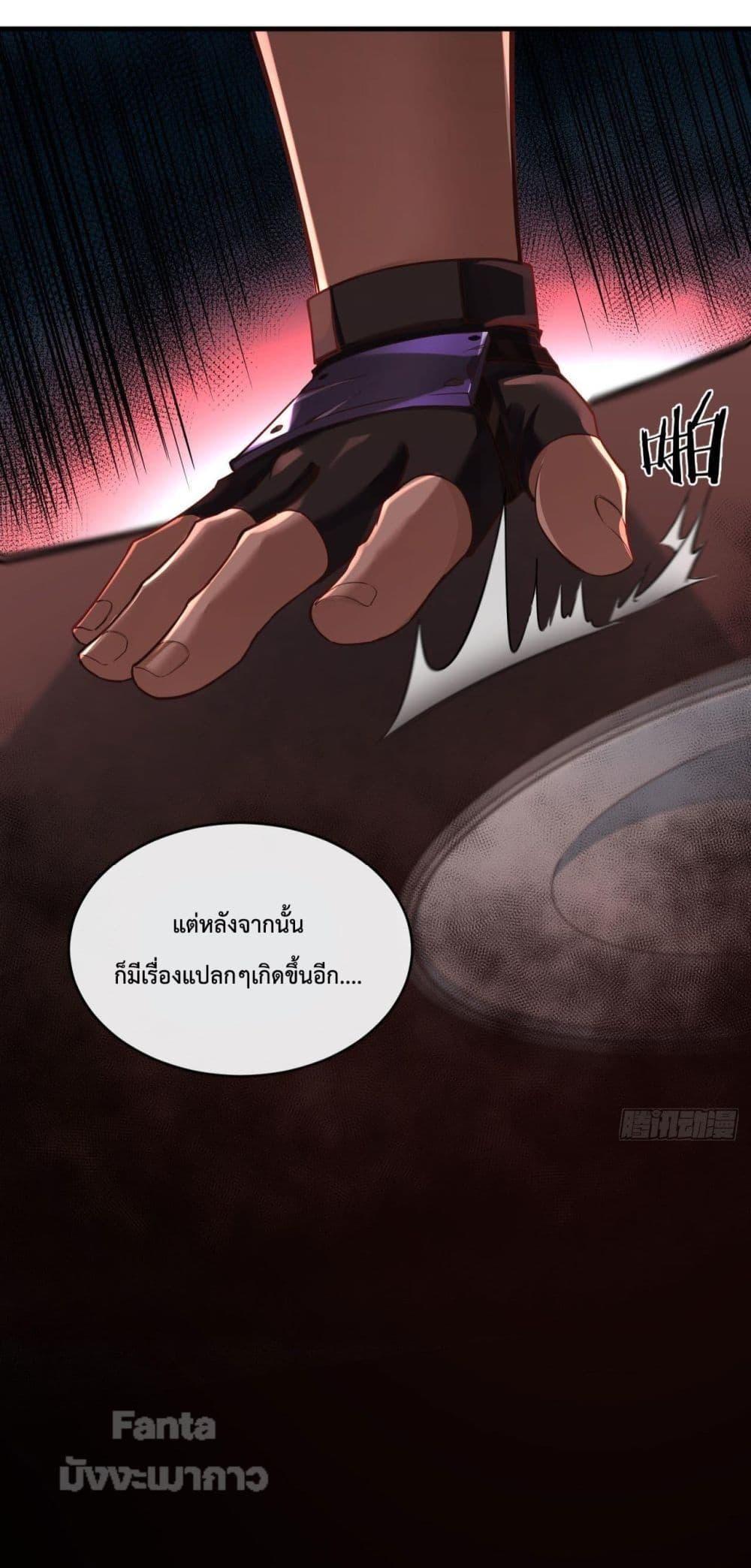 Start Of The Red Moon ตอนที่ 14 47