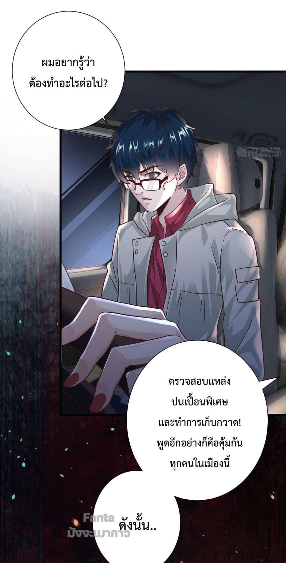 Start Of The Red Moon ตอนที่ 7 47