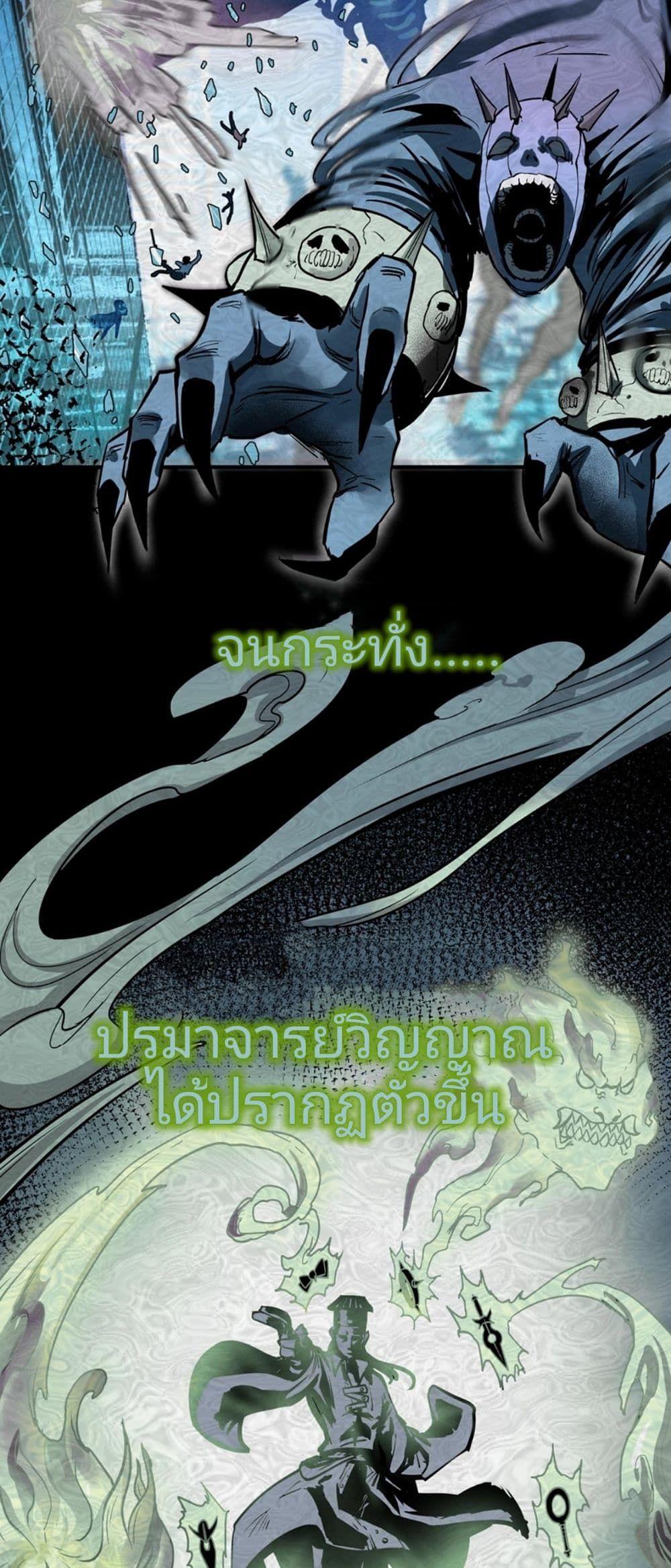 The Age of Ghost Spirits ตอนที่ 1 4