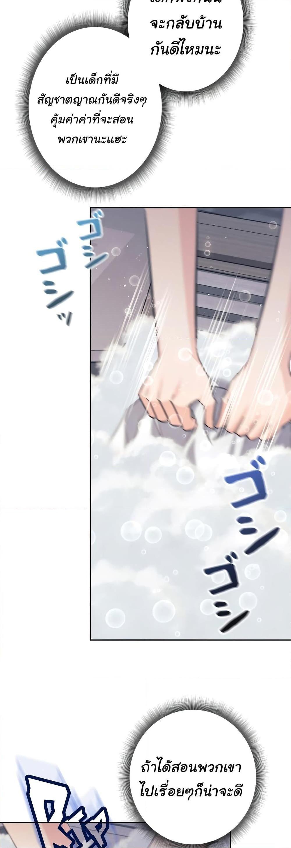 I Quit the Hero’s Party ตอนที่ 22 47