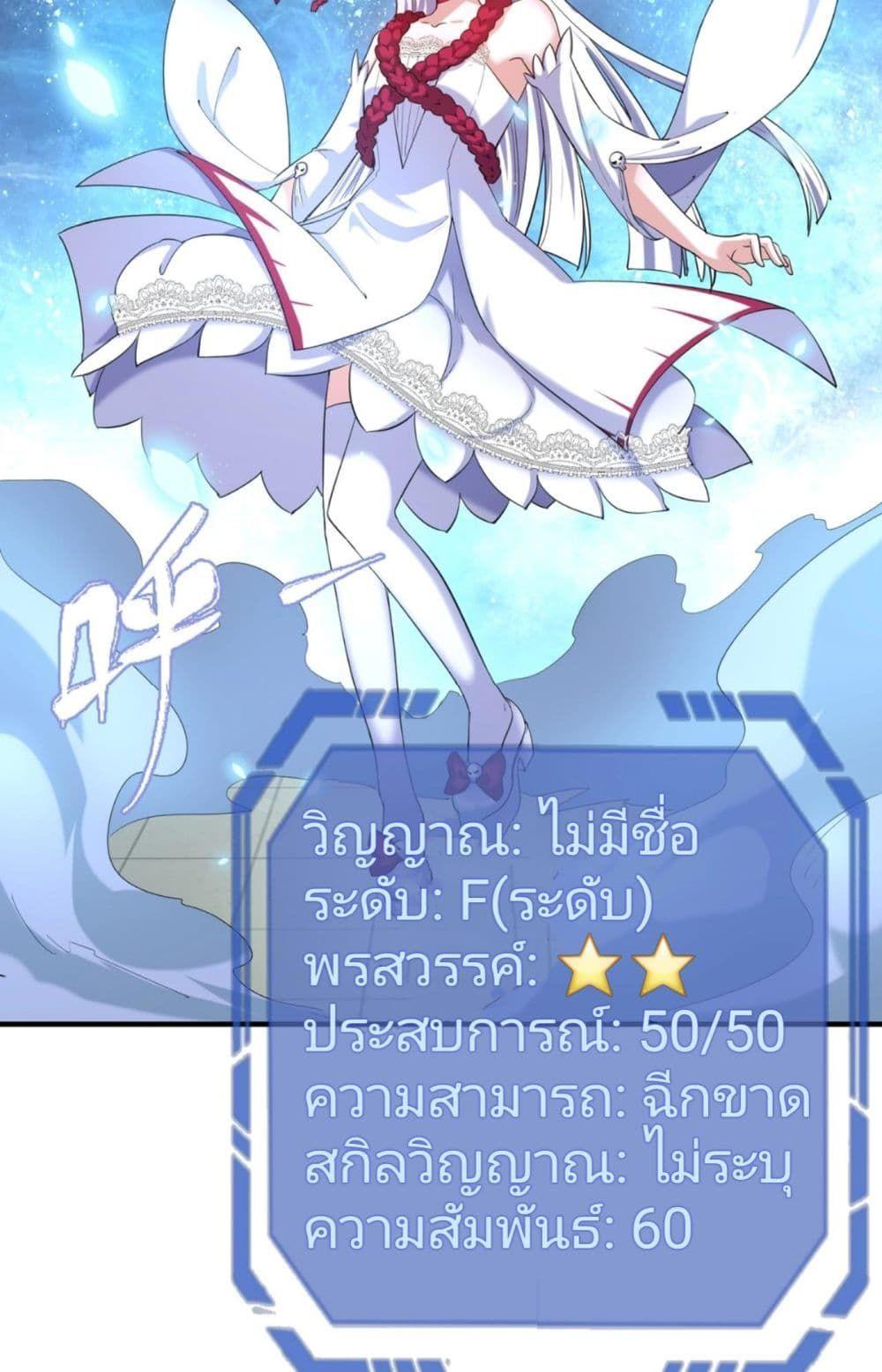 The Age of Ghost Spirits ตอนที่ 2 4