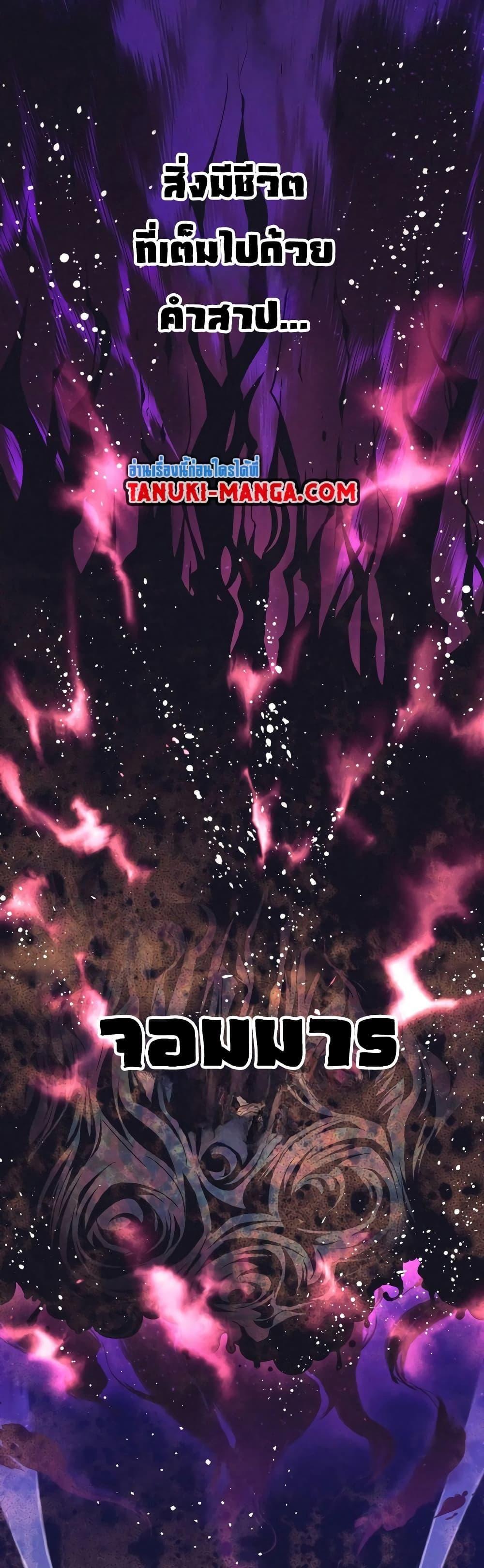 I Quit the Hero’s Party ตอนที่ 13 47