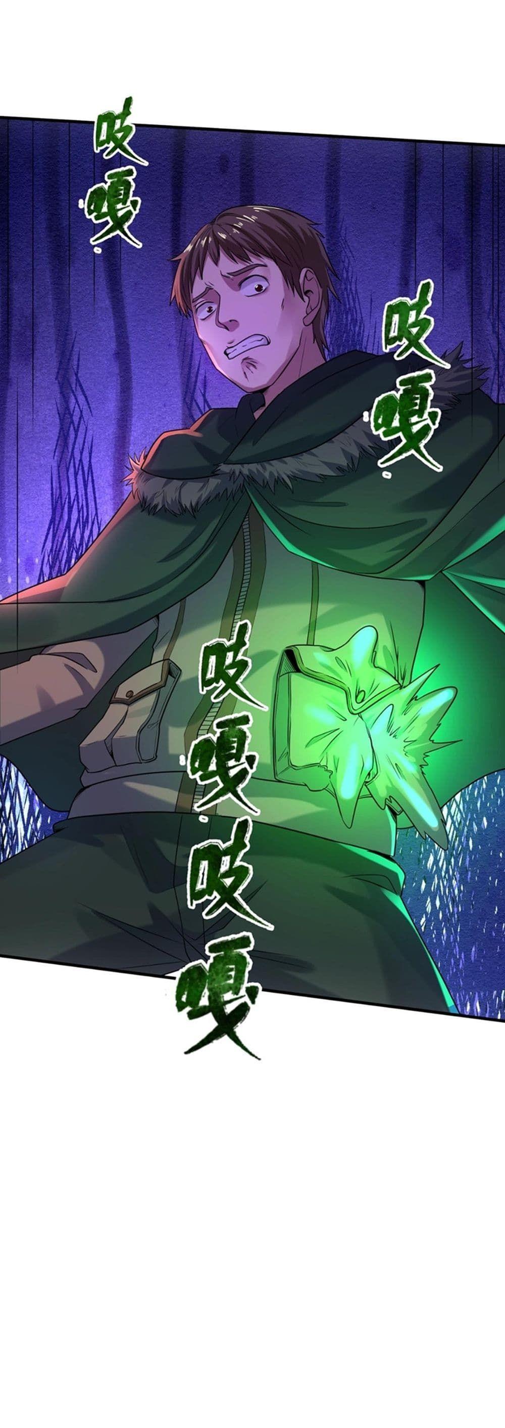 The Age of Ghost Spirits ตอนที่ 6 47