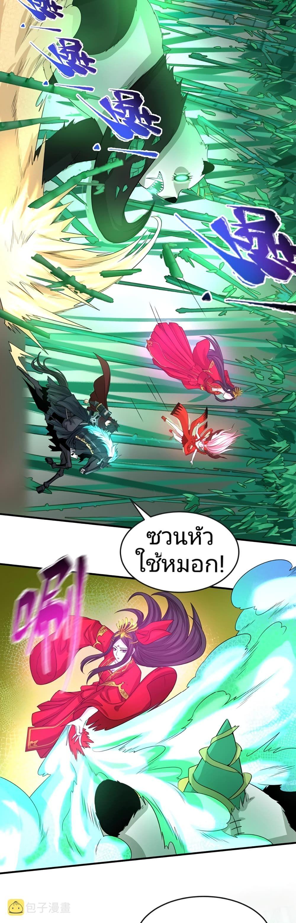 The Age of Ghost Spirits ตอนที่ 29 4
