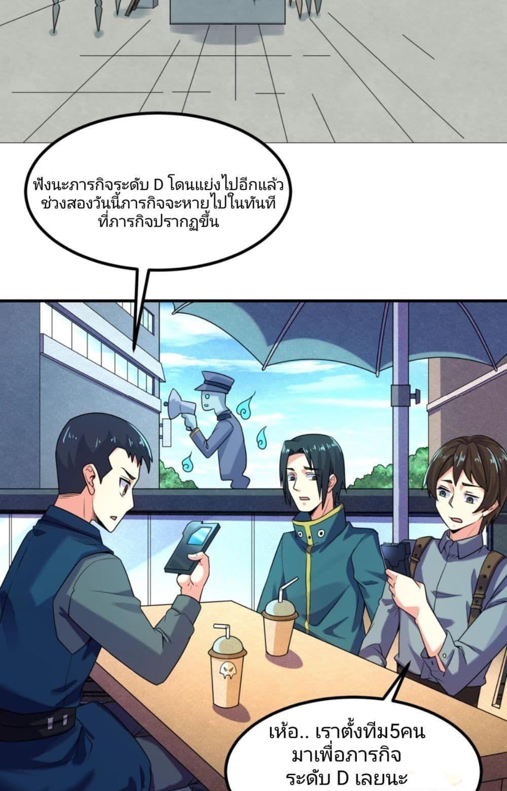 The Age of Ghost Spirits ตอนที่ 7 47