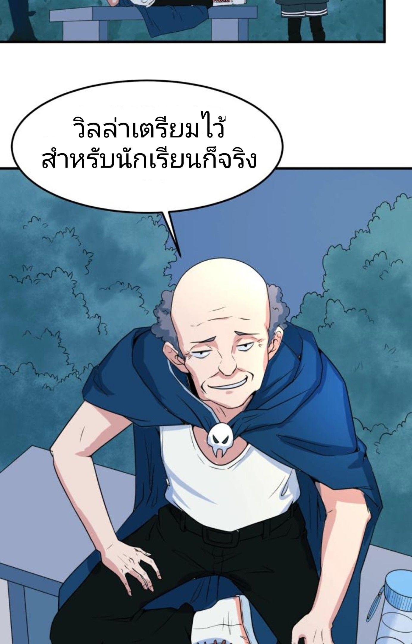 The Age of Ghost Spirits ตอนที่ 3 47