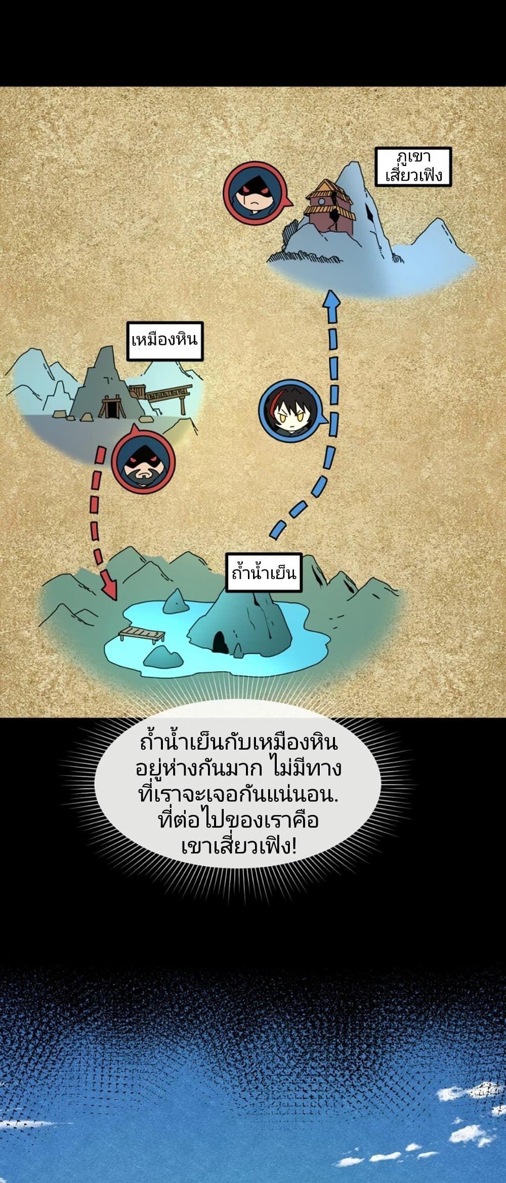 The Age of Ghost Spirits ตอนที่ 9 47