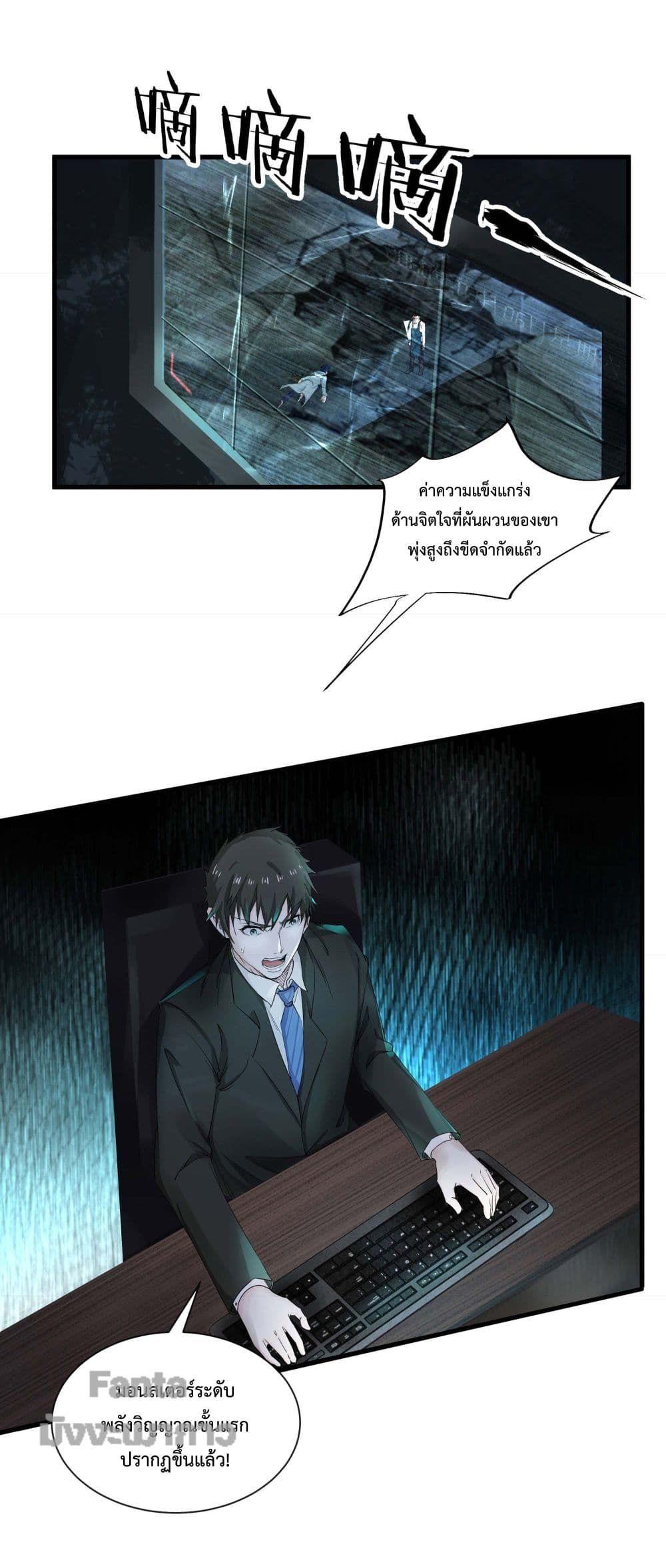 Start Of The Red Moon ตอนที่ 4 47
